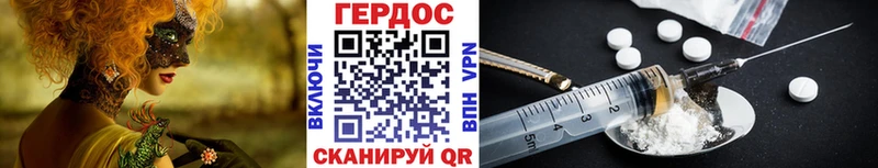 ГЕРОИН VHQ  Кудрово 