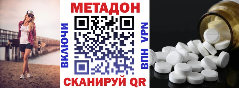 МЕТАДОН кристалл  Кудрово 